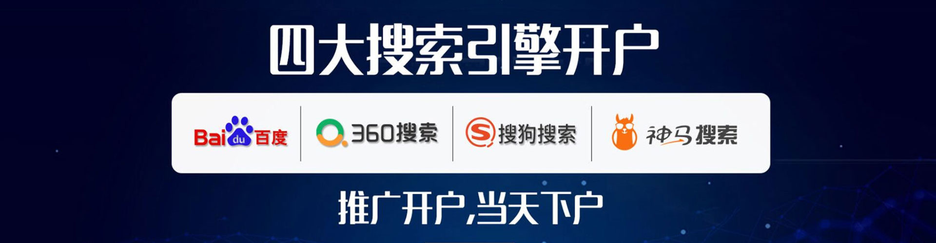 余姚百度推广